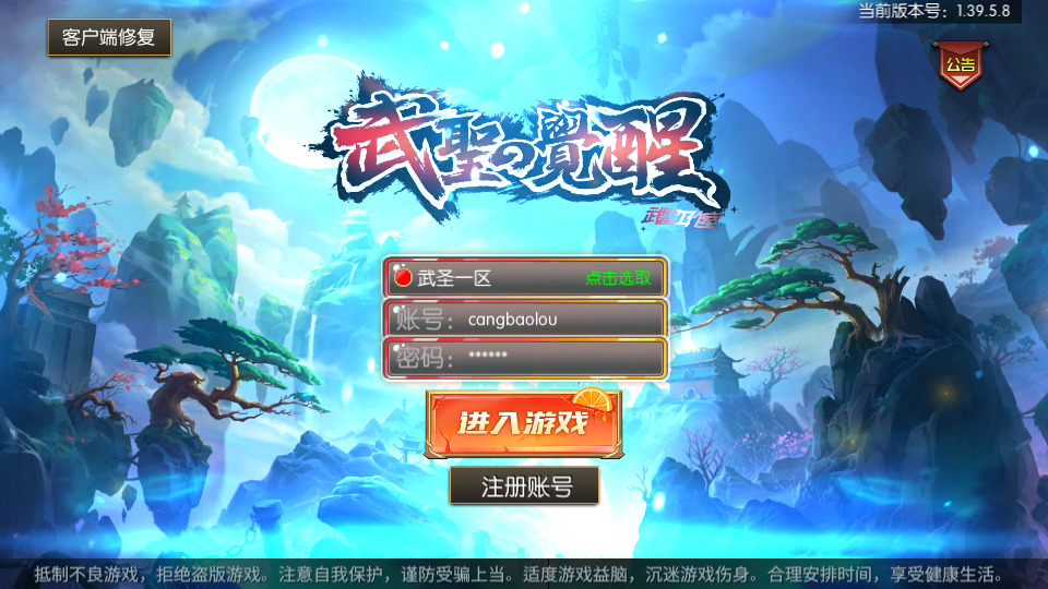 横版闯关手游【全明星之武圣觉醒阿拉德完整版】最新整理Linux手工服务端+懒人助手+WEB管理后台+GM授权后台+安卓客户端+搭建教程-藏宝楼源码网