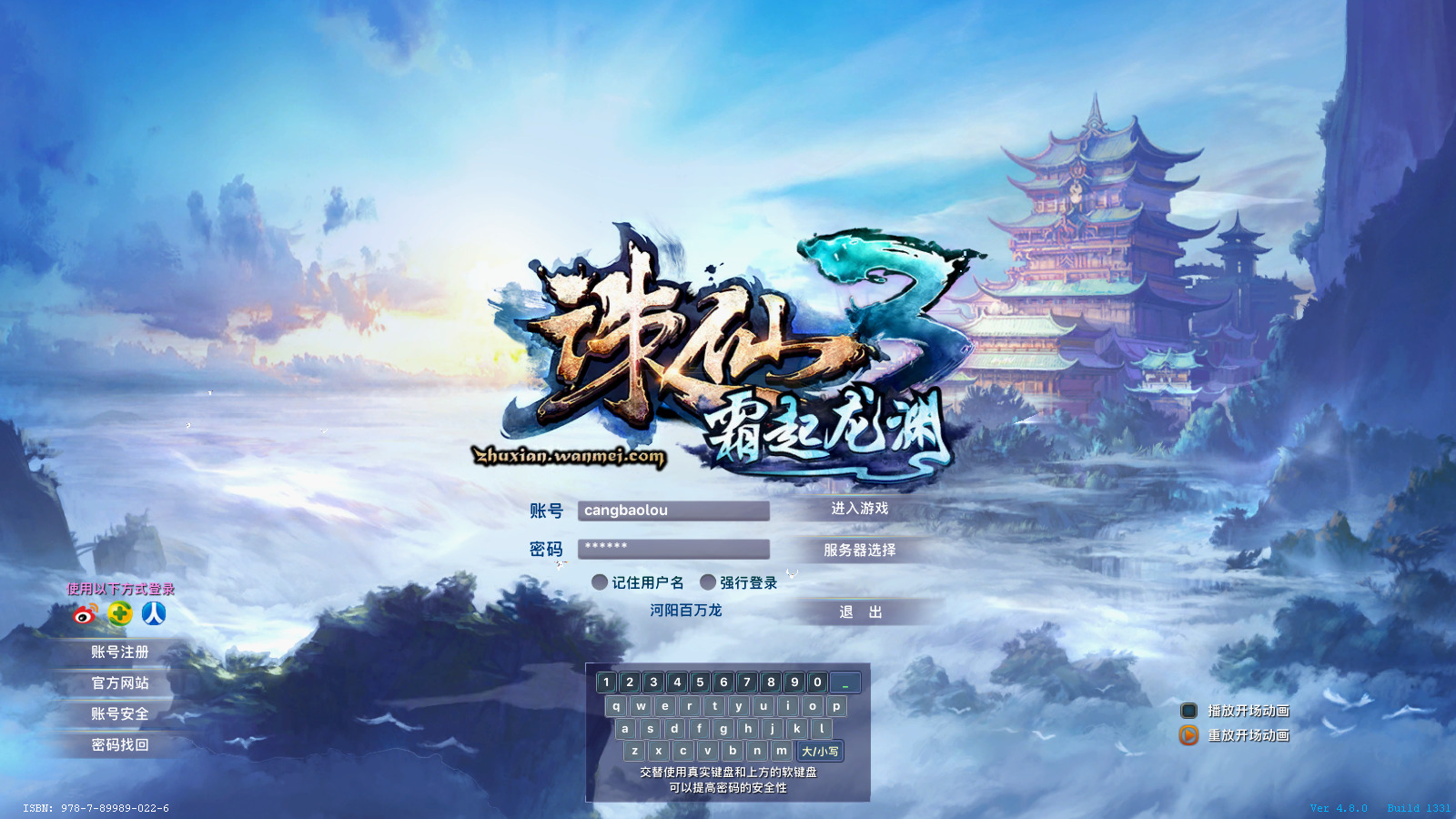 经典端游【诛仙3新河阳百万龙18职业】最新整理Linux手工服务端+自动脚本+GM工具+网页注册+管理后台+PC客户端+搭建教程-藏宝楼源码网