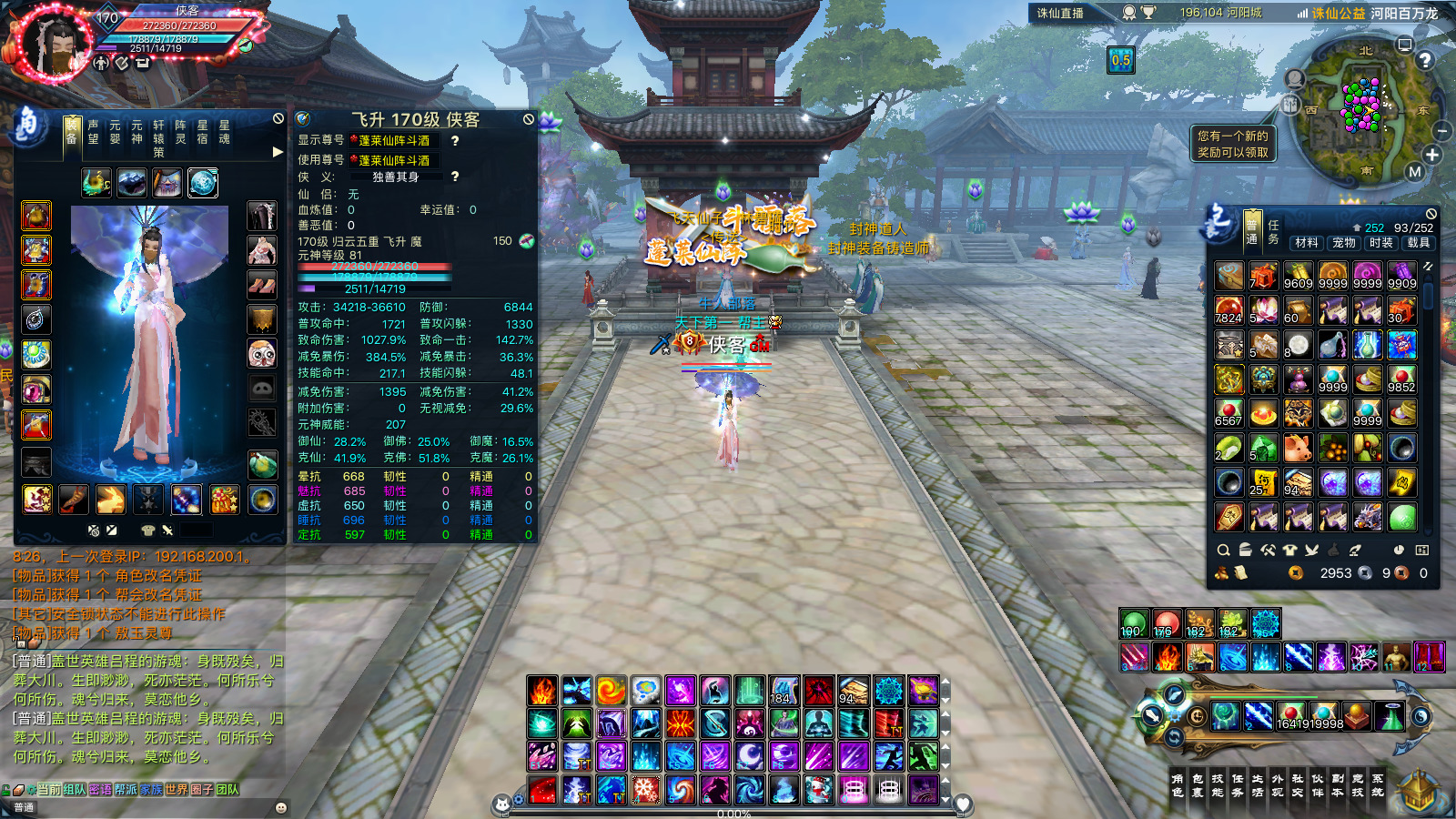 图片[6]-经典端游【诛仙3新河阳百万龙18职业】最新整理Linux手工服务端+自动脚本+GM工具+网页注册+管理后台+PC客户端+搭建教程-藏宝楼源码网