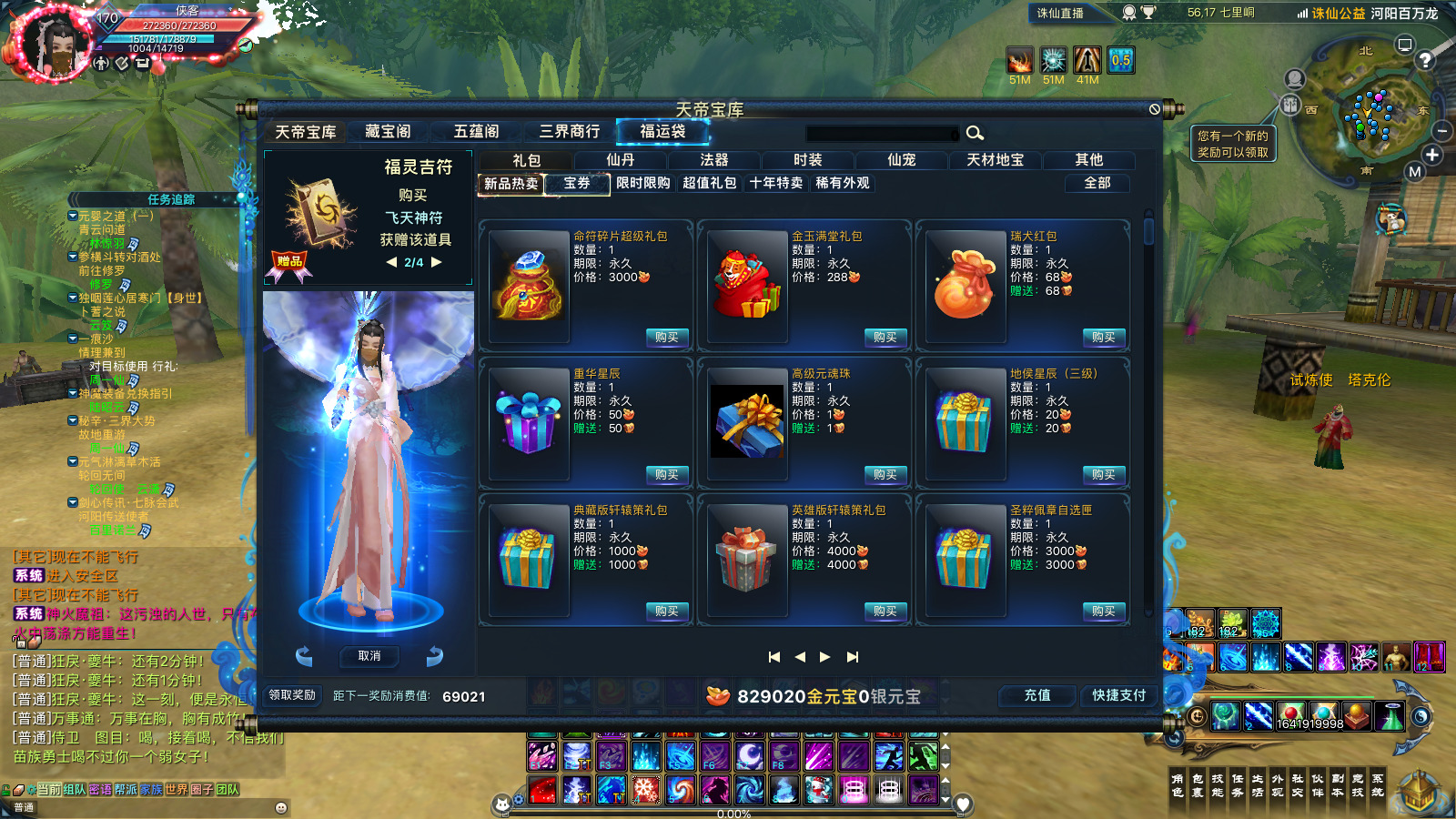 图片[10]-经典端游【诛仙3新河阳百万龙18职业】最新整理Linux手工服务端+自动脚本+GM工具+网页注册+管理后台+PC客户端+搭建教程-藏宝楼源码网