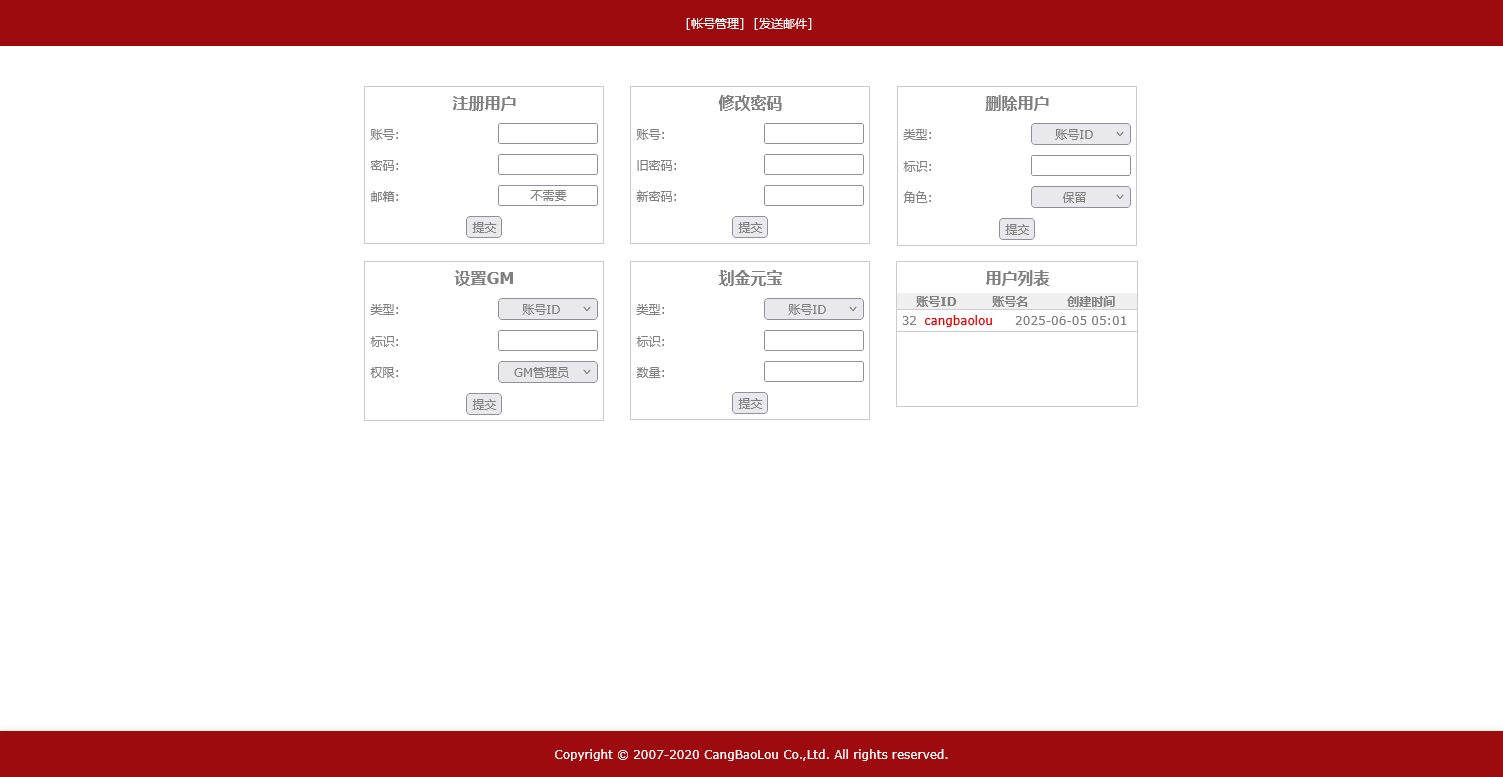 诛仙管理后台美化版-诛仙论坛-社区热门-藏宝楼源码网