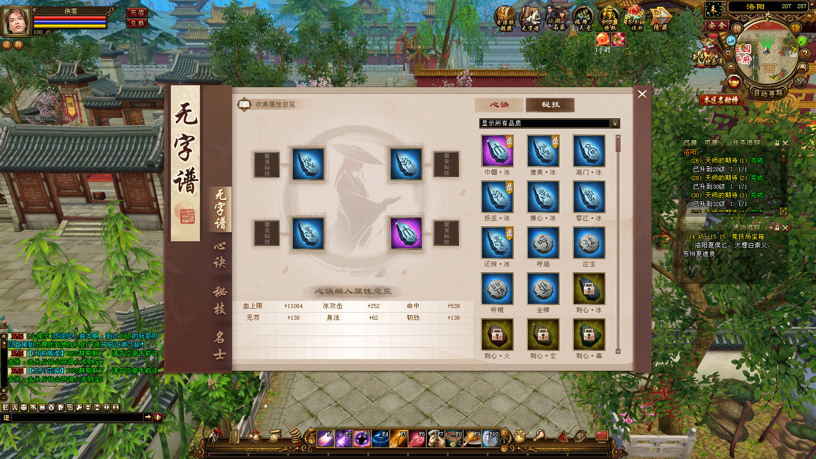 图片[7]-经典端游【天龙八部之经典风云吟】最新整理Linux手工服务端+自动脚本+PC客户端+GM工具+搭建教程-藏宝楼源码网