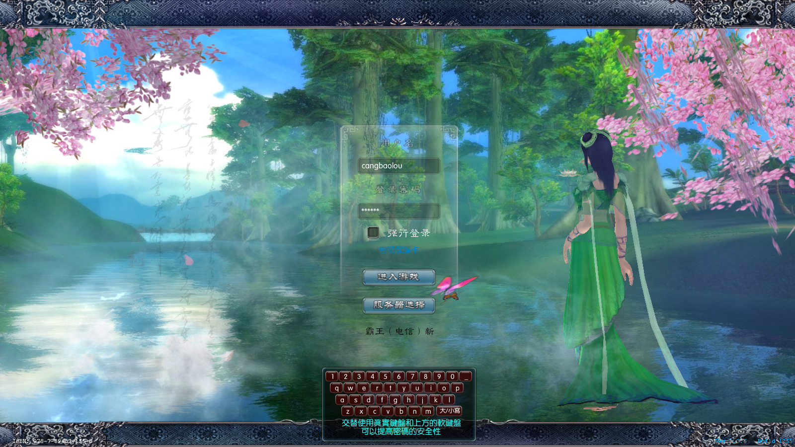 经典端游【霸王诛仙超变打金版】最新整理Linux手工服务端+自动脚本+GM工具+网页注册+管理后台+PC客户端+搭建教程-藏宝楼源码网