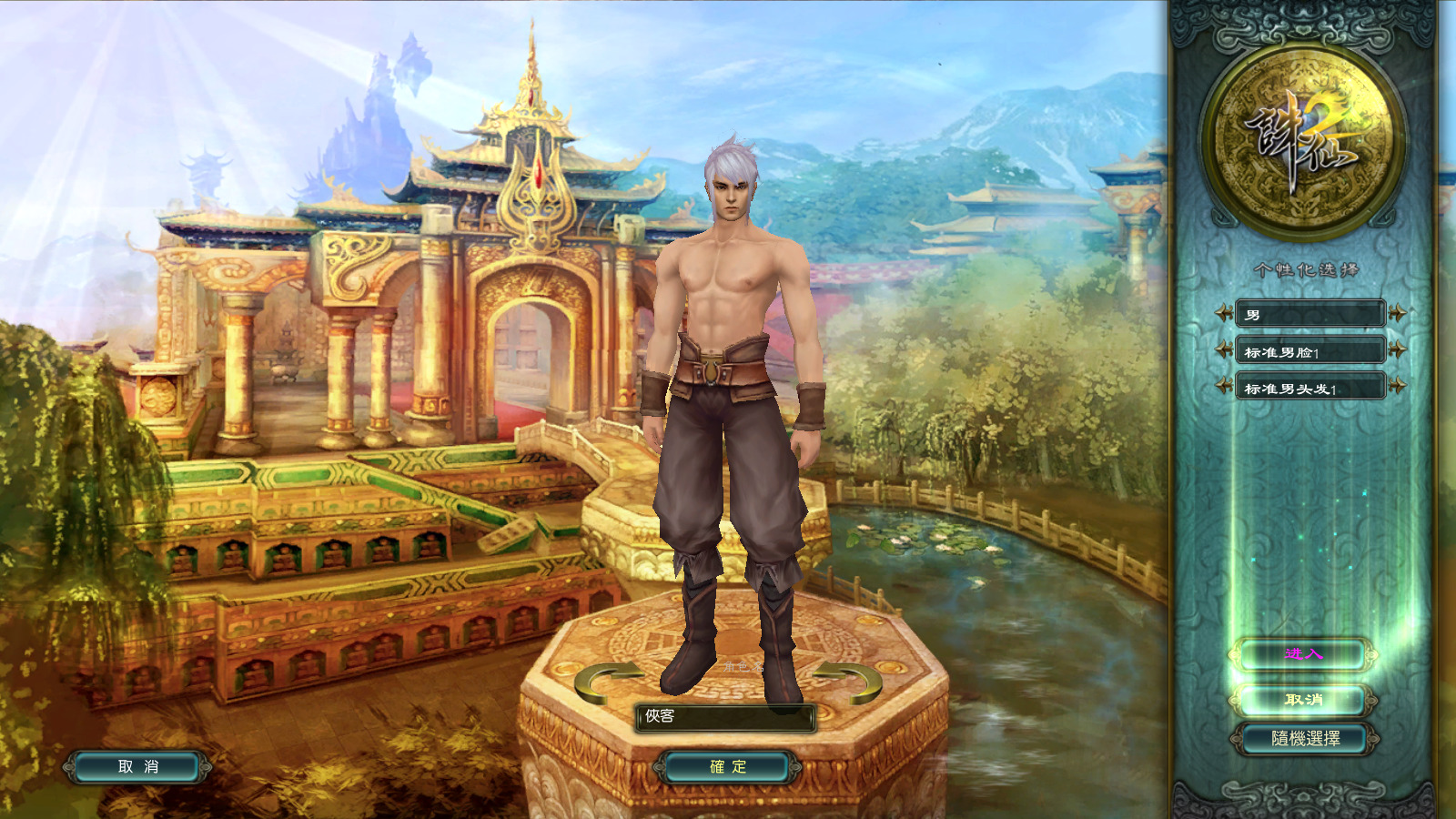 图片[2]-经典端游【霸王诛仙超变打金版】最新整理Linux手工服务端+自动脚本+GM工具+网页注册+管理后台+PC客户端+搭建教程-藏宝楼源码网