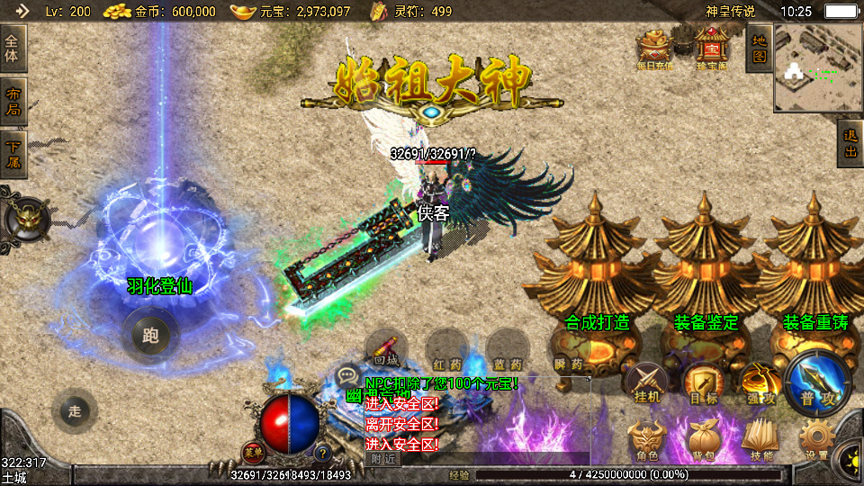 图片[3]-战神引擎传奇手游【神皇传说沉默二开版】最新整理WIN系一键服务端+安卓苹果双端+GM授权物品后台+搭建教程-藏宝楼源码网