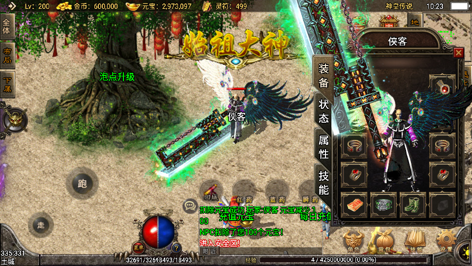 图片[4]-战神引擎传奇手游【神皇传说沉默二开版】最新整理WIN系一键服务端+安卓苹果双端+GM授权物品后台+搭建教程-藏宝楼源码网