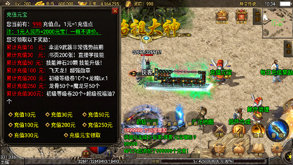 图片[5]-战神引擎传奇手游【神皇传说沉默二开版】最新整理WIN系一键服务端+安卓苹果双端+GM授权物品后台+搭建教程-藏宝楼源码网