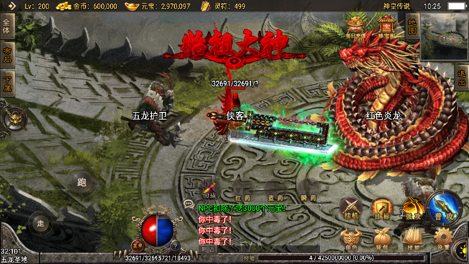 图片[10]-战神引擎传奇手游【神皇传说沉默二开版】最新整理WIN系一键服务端+安卓苹果双端+GM授权物品后台+搭建教程-藏宝楼源码网