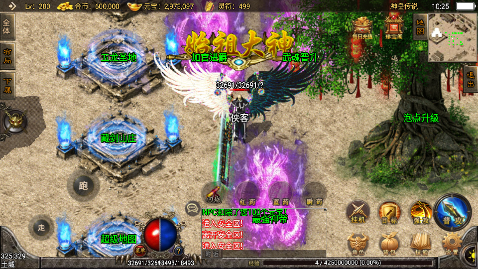 图片[8]-战神引擎传奇手游【神皇传说沉默二开版】最新整理WIN系一键服务端+安卓苹果双端+GM授权物品后台+搭建教程-藏宝楼源码网