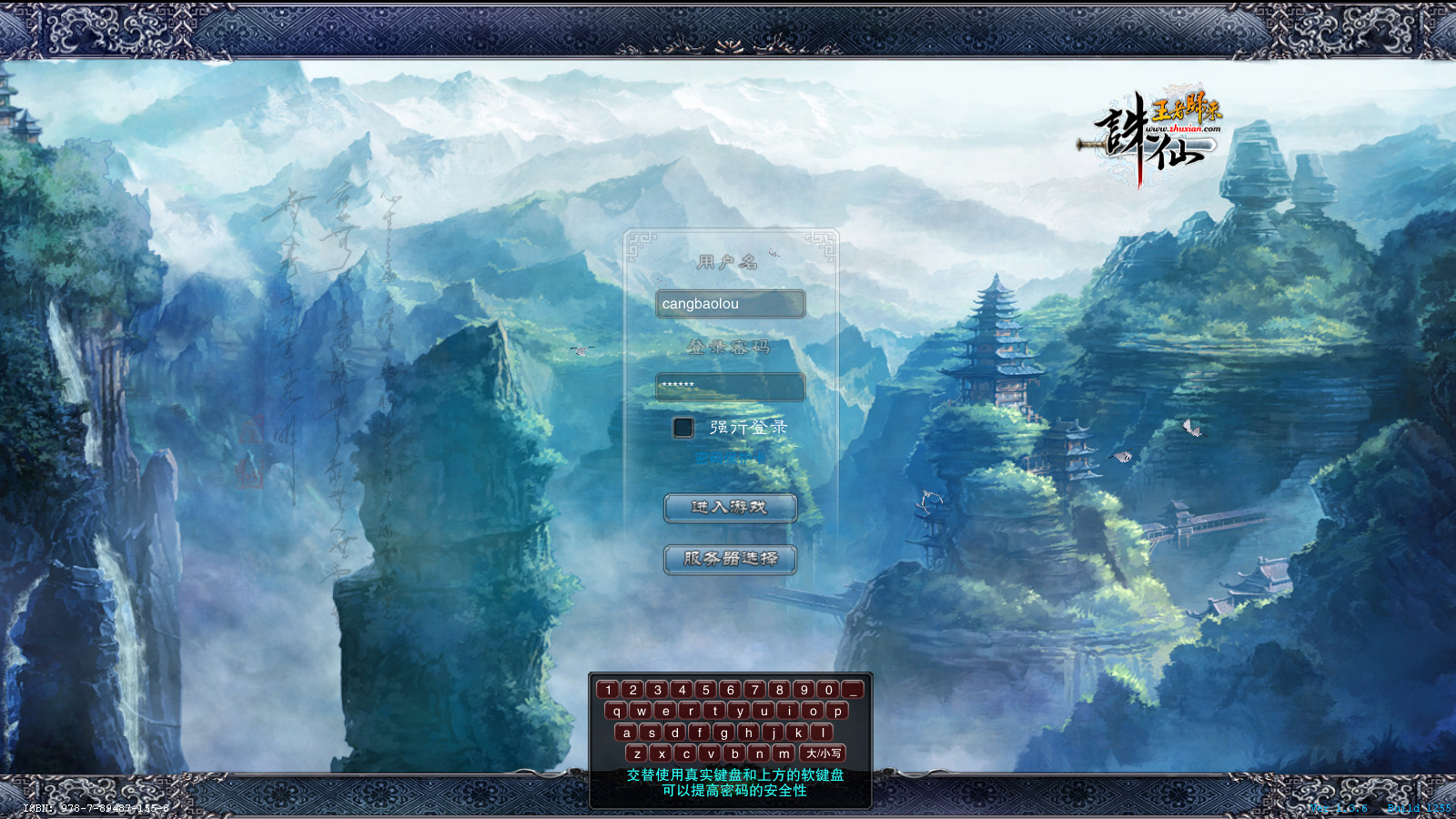 经典端游【恋缘诛仙怀旧版】最新整理Linux手工服务端+自动脚本+GM工具+网页注册+管理后台+PC客户端+搭建教程-藏宝楼源码网