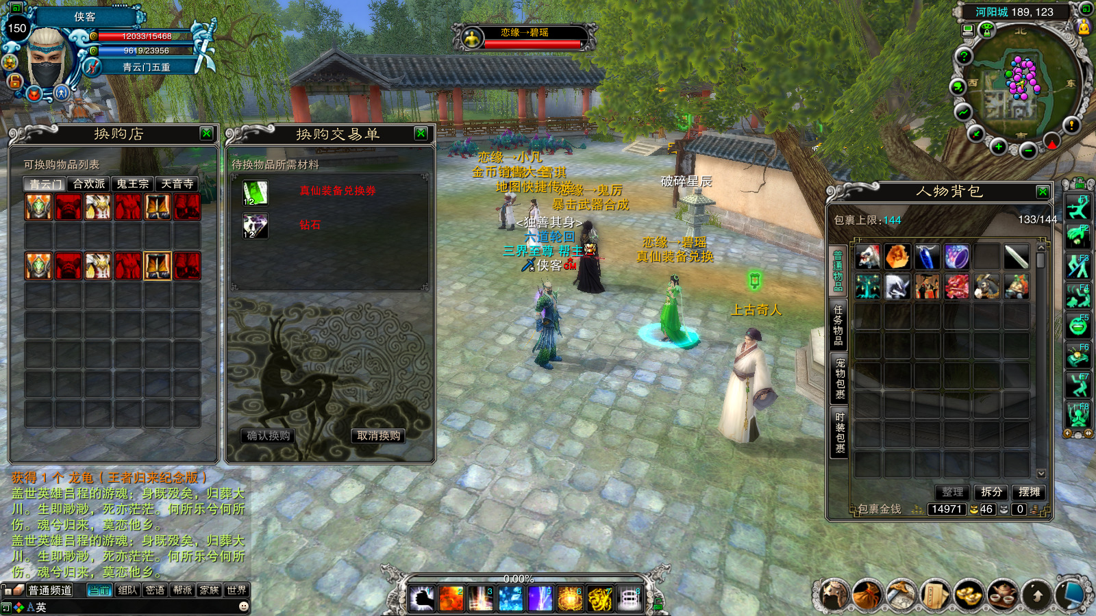 图片[6]-经典端游【恋缘诛仙怀旧版】最新整理Linux手工服务端+自动脚本+GM工具+网页注册+管理后台+PC客户端+搭建教程-藏宝楼源码网