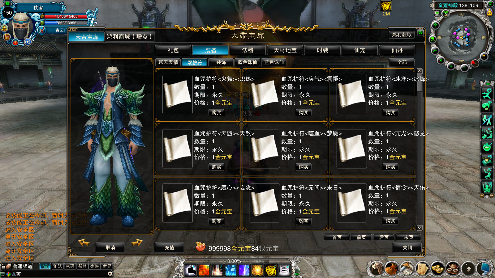 图片[10]-经典端游【恋缘诛仙怀旧版】最新整理Linux手工服务端+自动脚本+GM工具+网页注册+管理后台+PC客户端+搭建教程-藏宝楼源码网