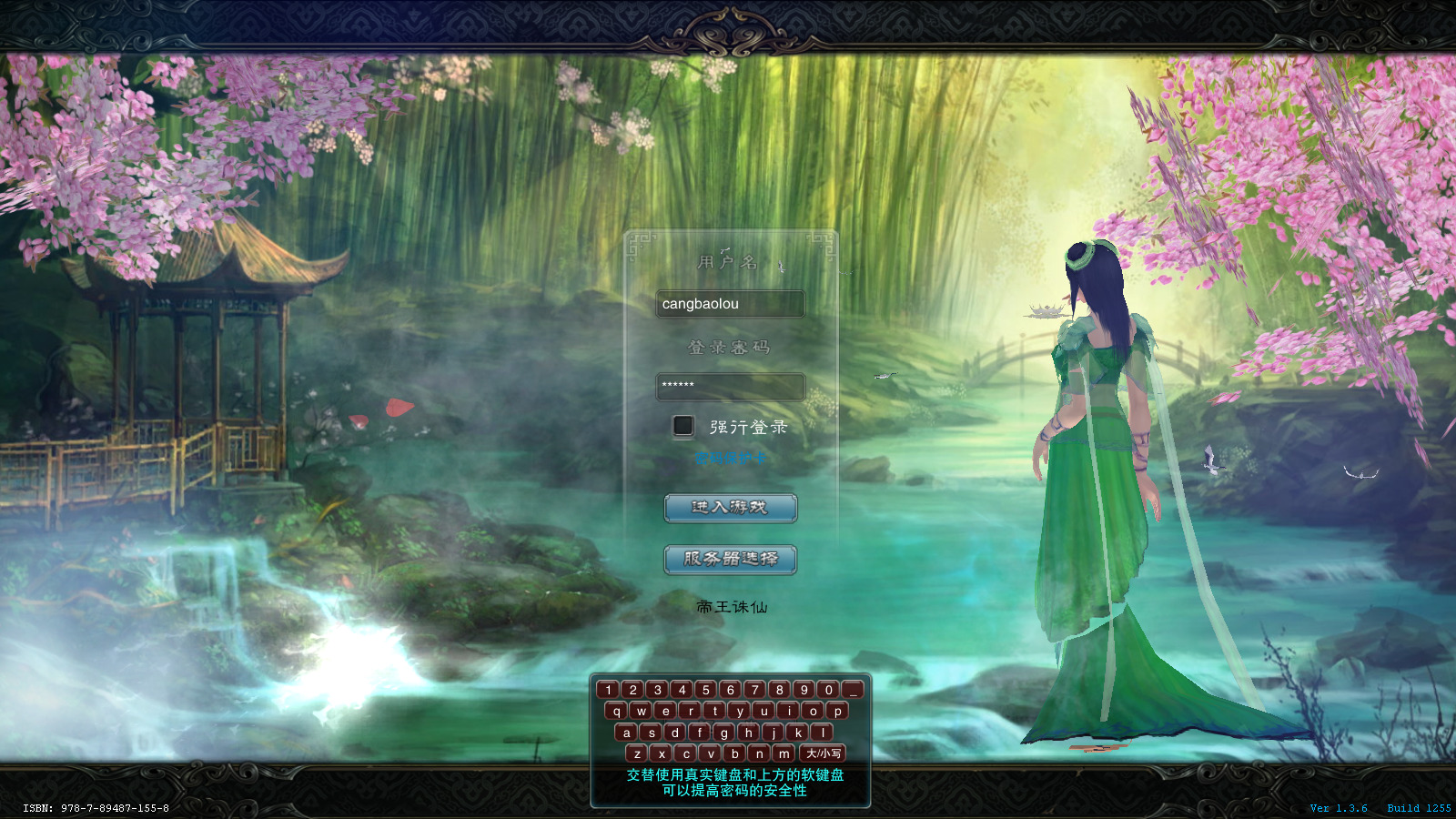 经典端游【帝王诛仙超变版】最新整理Linux手工服务端+自动脚本+GM工具+网页注册+管理后台+PC客户端+搭建教程-藏宝楼源码网