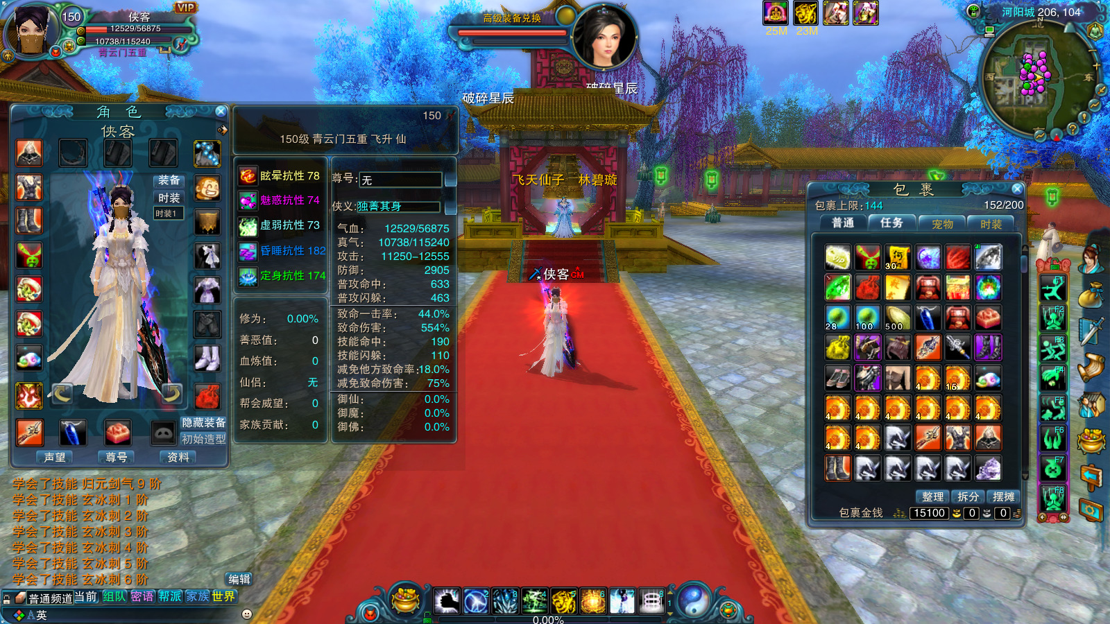 图片[6]-经典端游【帝王诛仙超变版】最新整理Linux手工服务端+自动脚本+GM工具+网页注册+管理后台+PC客户端+搭建教程-藏宝楼源码网