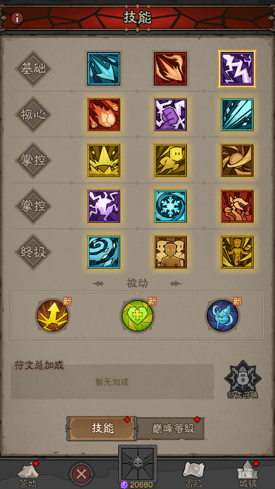 图片[6]-放置RPG刷宝手游【英雄没闪双职业版】最新整理Linux手工服务端+自动脚本+加解密工具+管理后台+CDK授权后台+安卓客户端+搭建教程-藏宝楼源码网