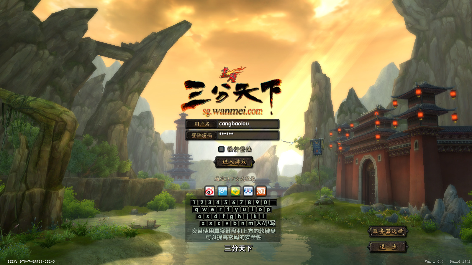 经典端游【新赤壁法强超变端】最新整理Linux手工服务端+自动脚本+GM工具+网页注册+管理后台+PC客户端+搭建教程-藏宝楼源码网