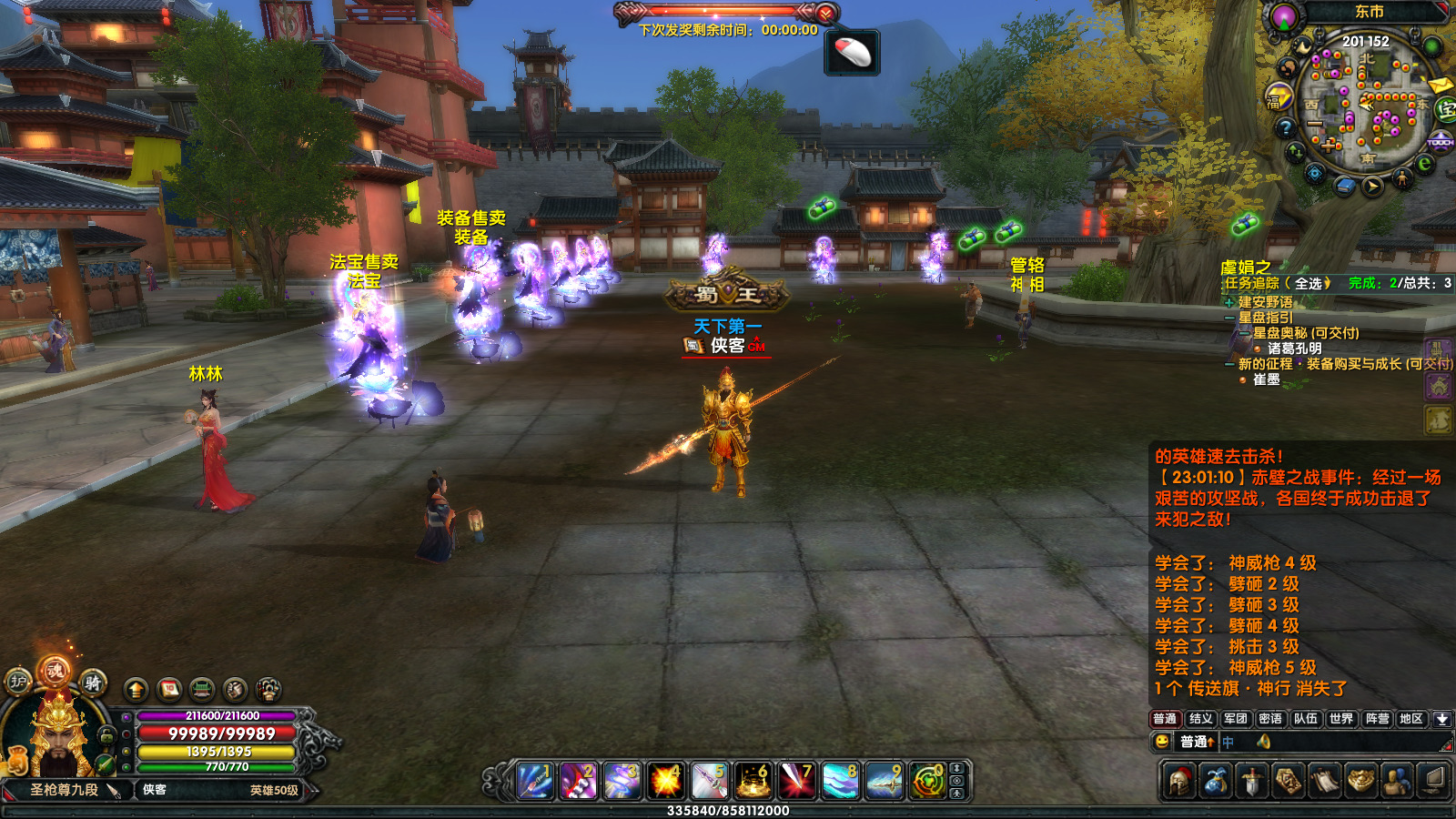 图片[4]-经典端游【新赤壁法强超变端】最新整理Linux手工服务端+自动脚本+GM工具+网页注册+管理后台+PC客户端+搭建教程-藏宝楼源码网