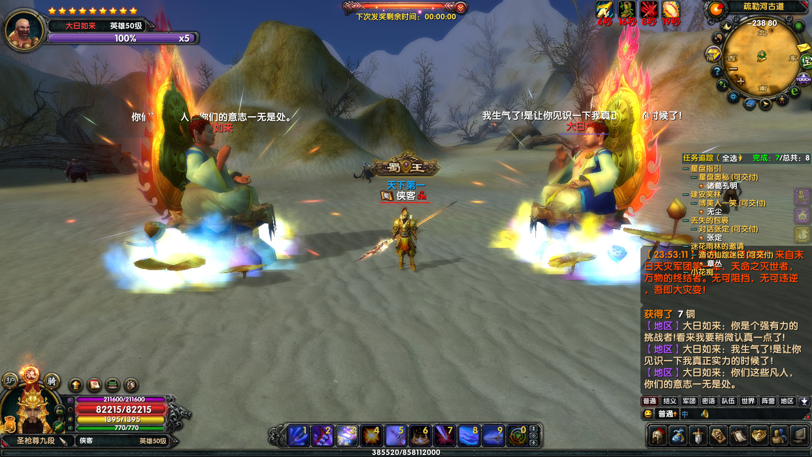 图片[9]-经典端游【新赤壁法强超变端】最新整理Linux手工服务端+自动脚本+GM工具+网页注册+管理后台+PC客户端+搭建教程-藏宝楼源码网