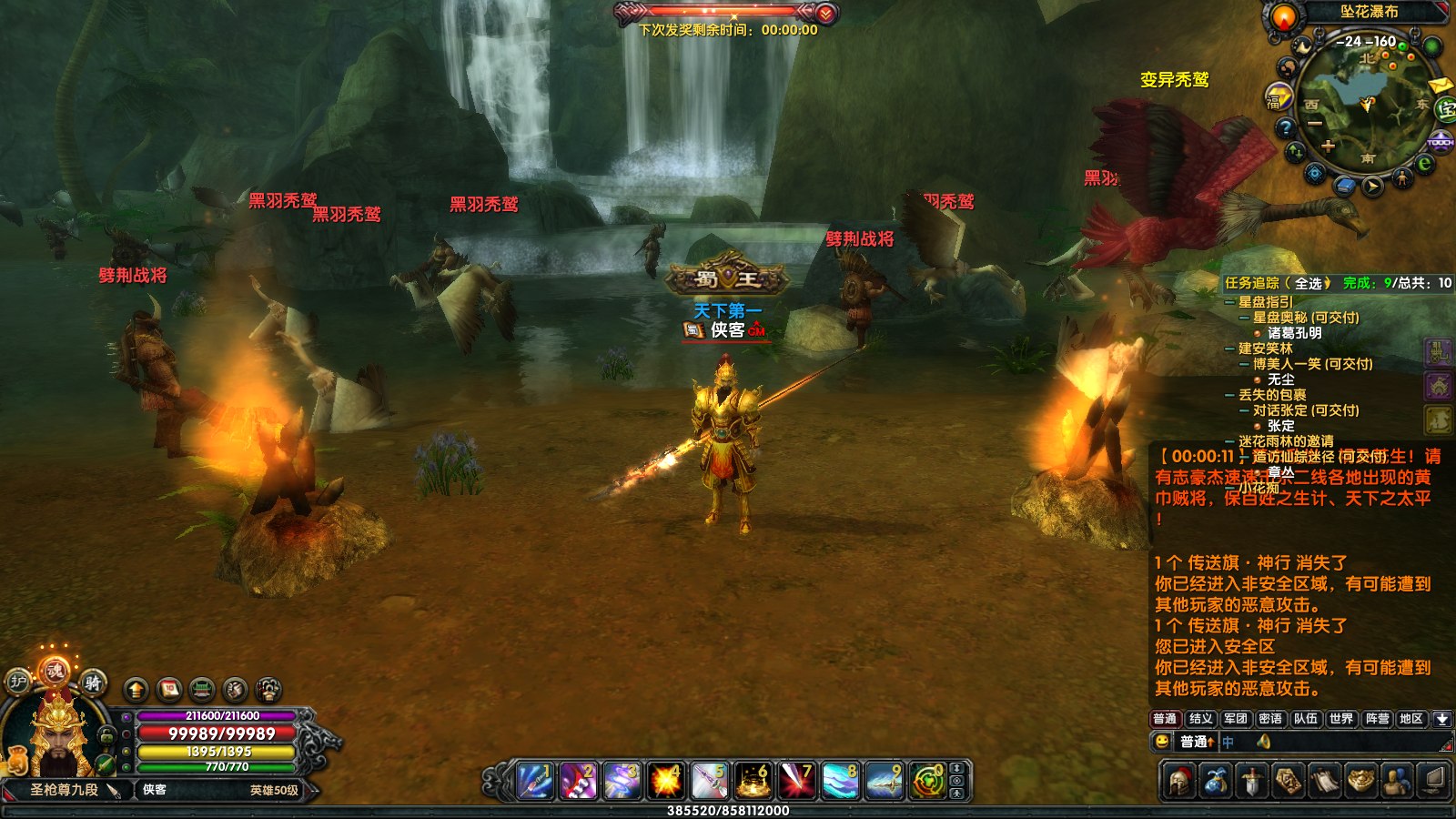 图片[7]-经典端游【新赤壁法强超变端】最新整理Linux手工服务端+自动脚本+GM工具+网页注册+管理后台+PC客户端+搭建教程-藏宝楼源码网