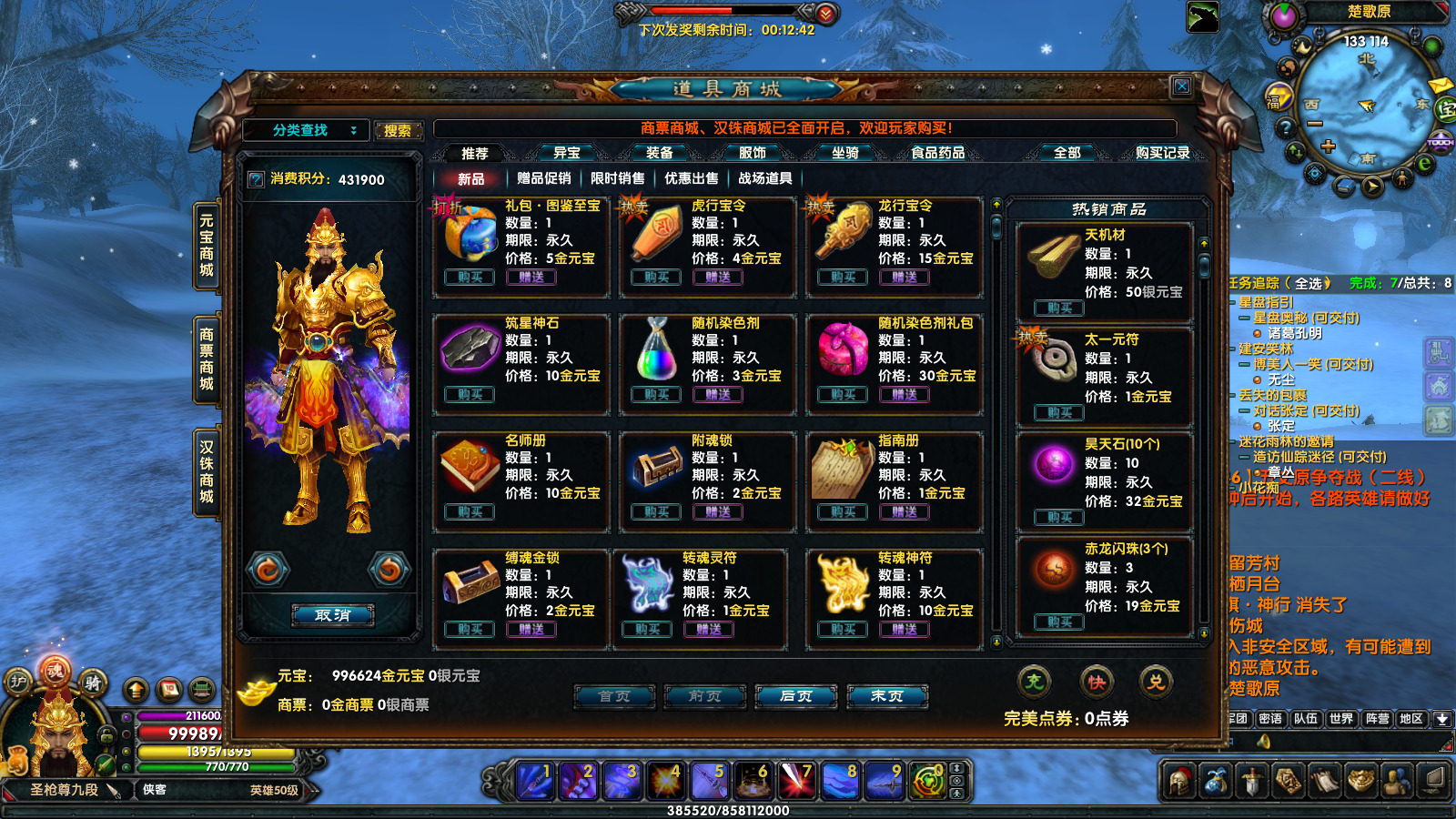 图片[10]-经典端游【新赤壁法强超变端】最新整理Linux手工服务端+自动脚本+GM工具+网页注册+管理后台+PC客户端+搭建教程-藏宝楼源码网