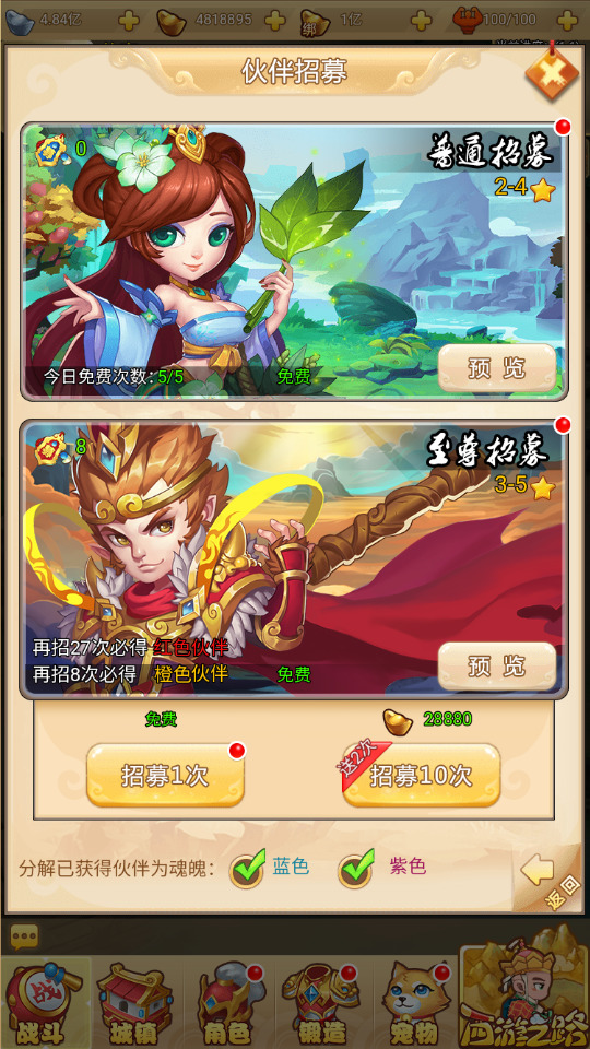 图片[7]-三网H5游戏【梦幻西游H5】最新整理Linux手工服务端+自动脚本+GM授权后台+搭建教程-藏宝楼源码网