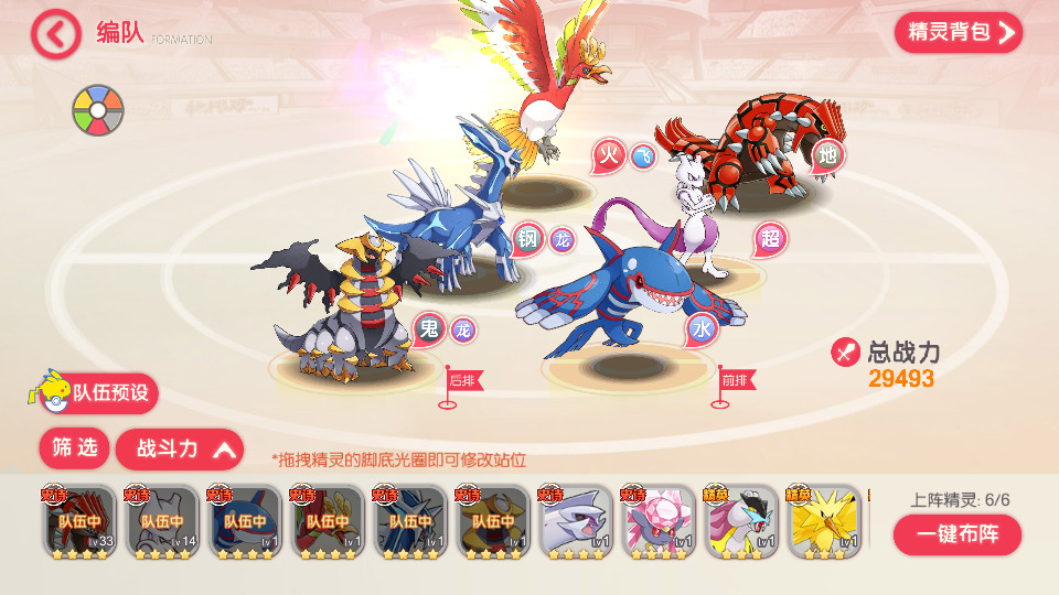 图片[7]-怀旧3D横版卡牌回合手游【口袋冠军皮卡丘代金券内购多区跨服完整版】最新整理Linux手工服务端+自动脚本+管理后台+代理后台+网页注册+GM授权后台+安卓苹果+热更加解密工具+加卡教程+搭建教程-藏宝楼源码网