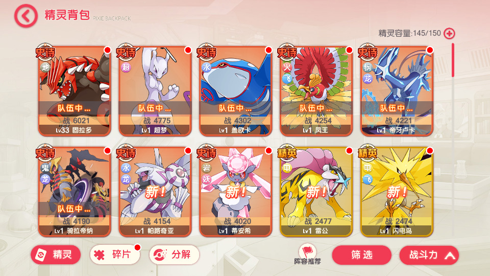 图片[5]-怀旧3D横版卡牌回合手游【口袋冠军皮卡丘代金券内购多区跨服完整版】最新整理Linux手工服务端+自动脚本+管理后台+代理后台+网页注册+GM授权后台+安卓苹果+热更加解密工具+加卡教程+搭建教程-藏宝楼源码网