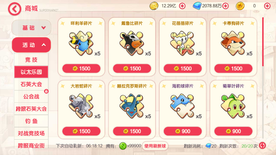 图片[10]-怀旧3D横版卡牌回合手游【口袋冠军皮卡丘代金券内购多区跨服完整版】最新整理Linux手工服务端+自动脚本+管理后台+代理后台+网页注册+GM授权后台+安卓苹果+热更加解密工具+加卡教程+搭建教程-藏宝楼源码网