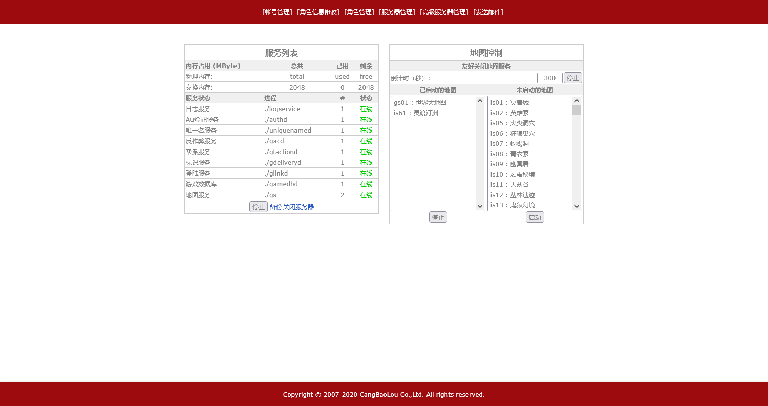 完美国际管理后台美化版-完美国际论坛-社区热门-藏宝楼源码网