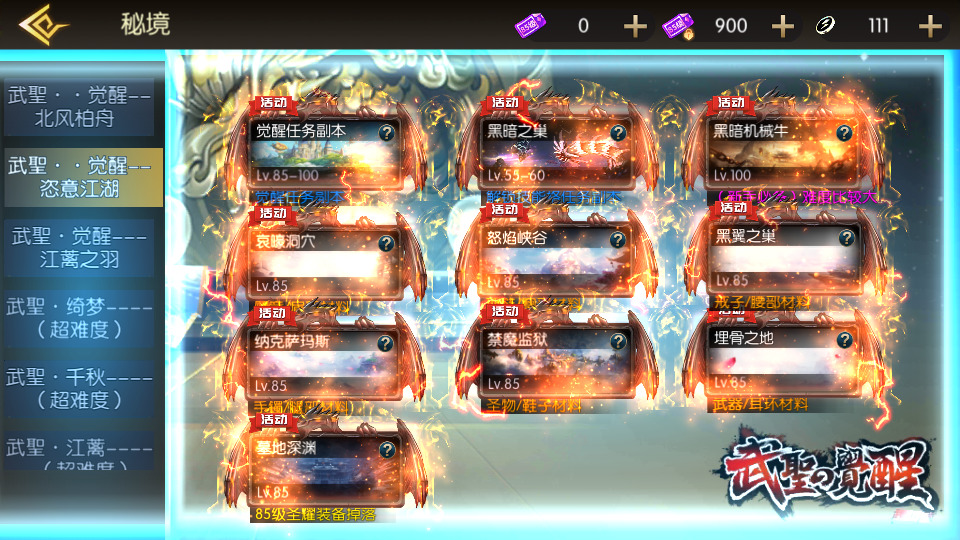 图片[6]-横版闯关手游【全明星之武圣觉醒阿拉德完整版】最新整理Linux手工服务端+自动脚本+WEB管理后台+GM授权后台+安卓+搭建教程-藏宝楼源码网