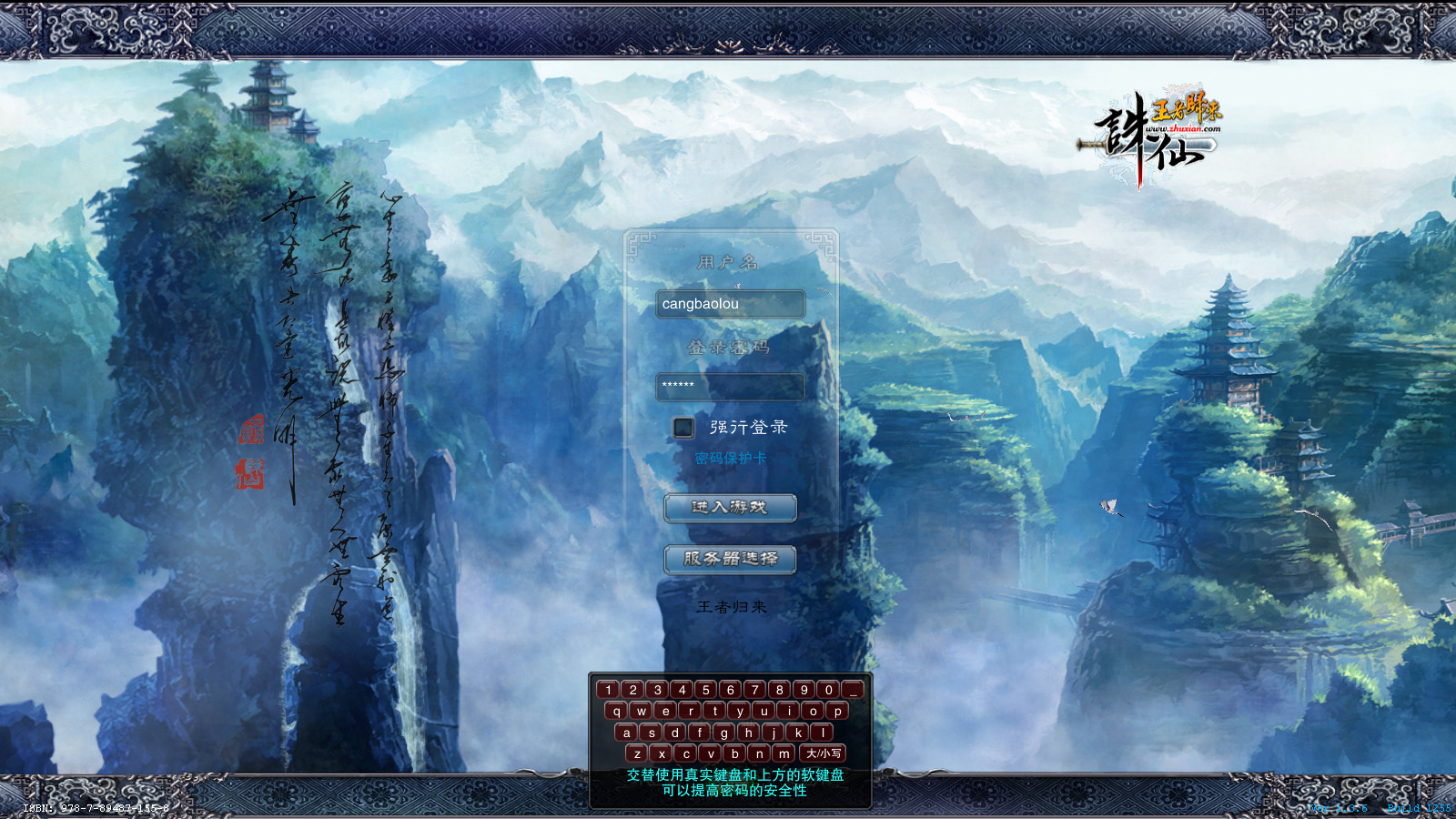 经典端游【诛仙422怀旧自虐版】最新整理Linux手工服务端+懒人助手+GM工具+网页注册+管理后台+PC客户端+搭建教程-藏宝楼源码网