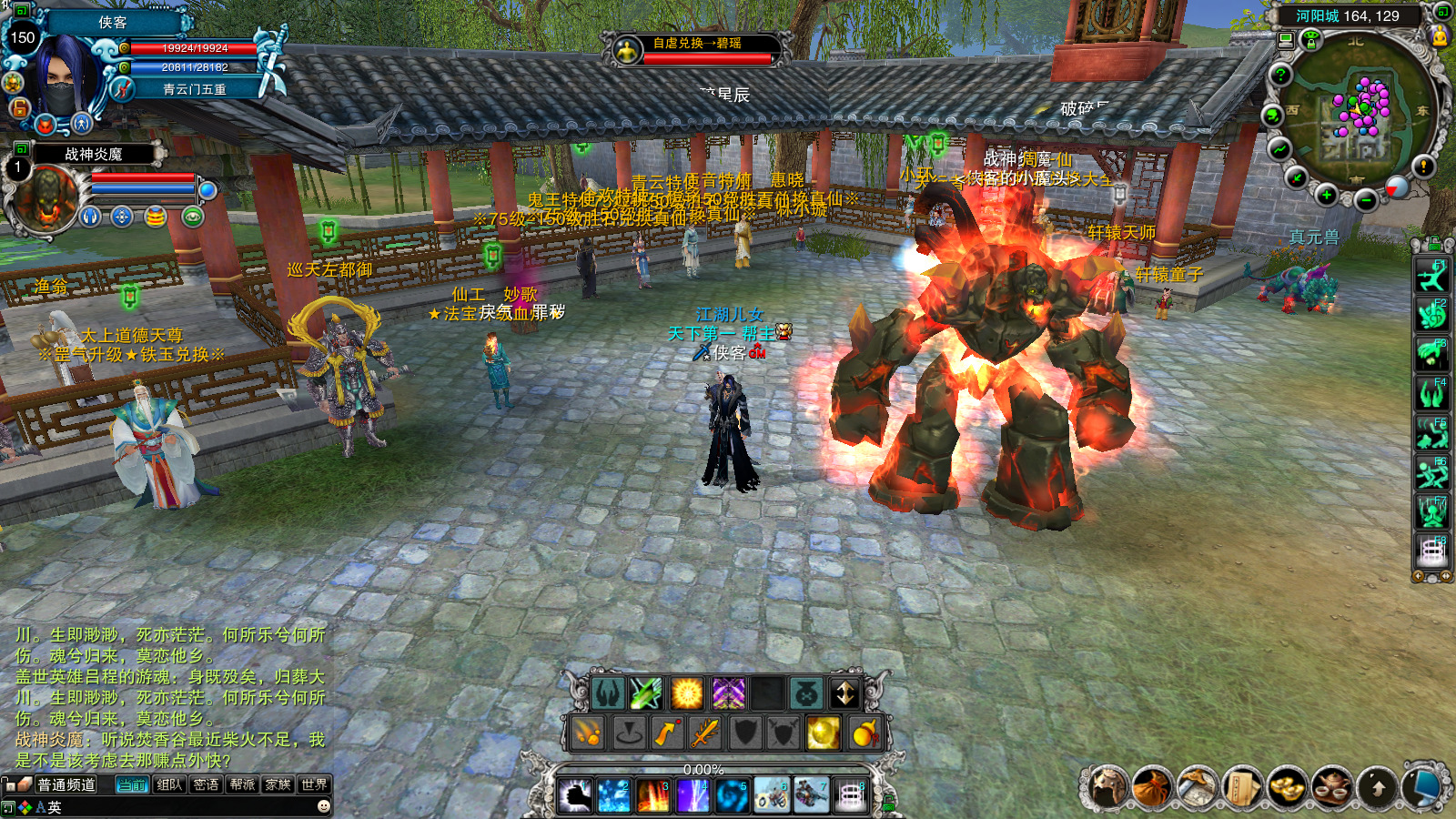 图片[4]-经典端游【诛仙422怀旧自虐版】最新整理Linux手工服务端+自动脚本+GM工具+网页注册+管理后台+PC客户端+搭建教程-藏宝楼源码网