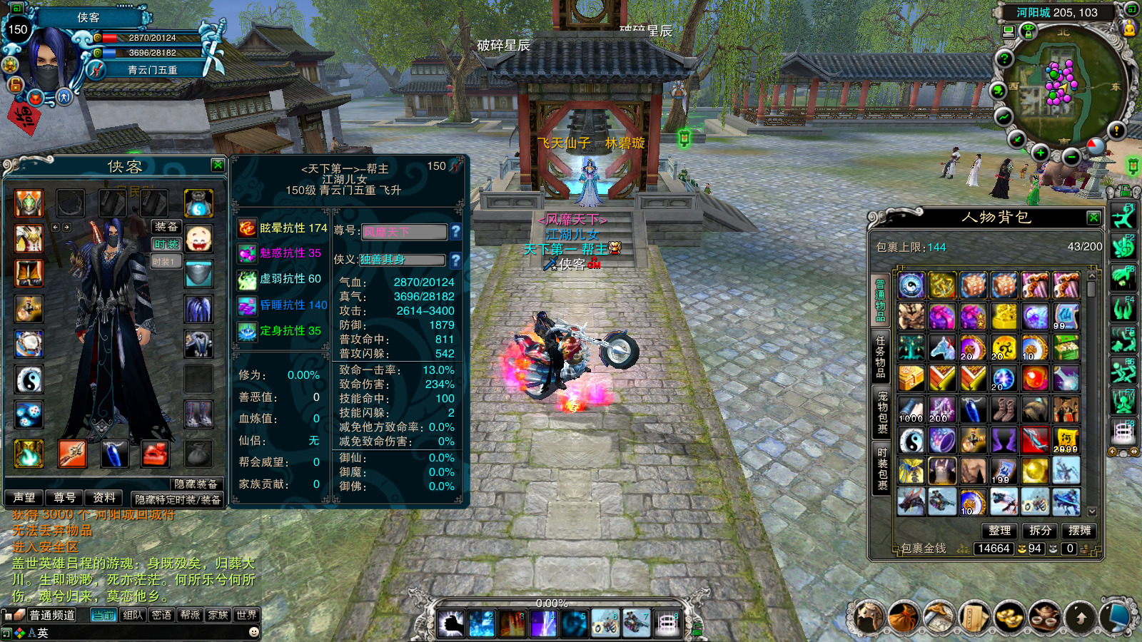 图片[5]-经典端游【诛仙422怀旧自虐版】最新整理Linux手工服务端+自动脚本+GM工具+网页注册+管理后台+PC客户端+搭建教程-藏宝楼源码网