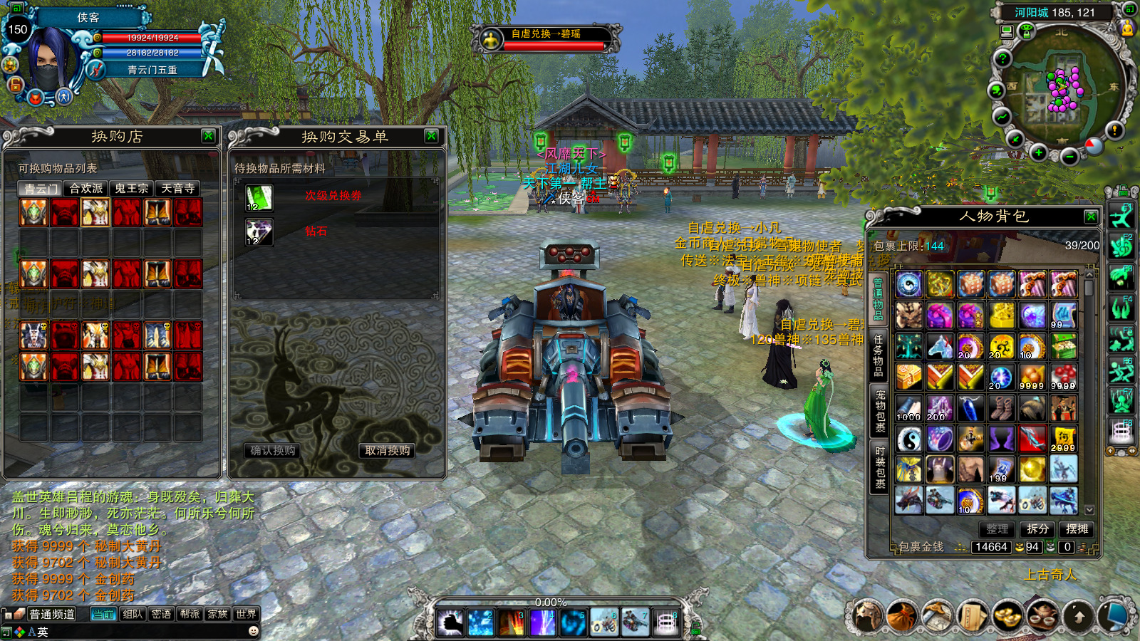 图片[6]-经典端游【诛仙422怀旧自虐版】最新整理Linux手工服务端+自动脚本+GM工具+网页注册+管理后台+PC客户端+搭建教程-藏宝楼源码网