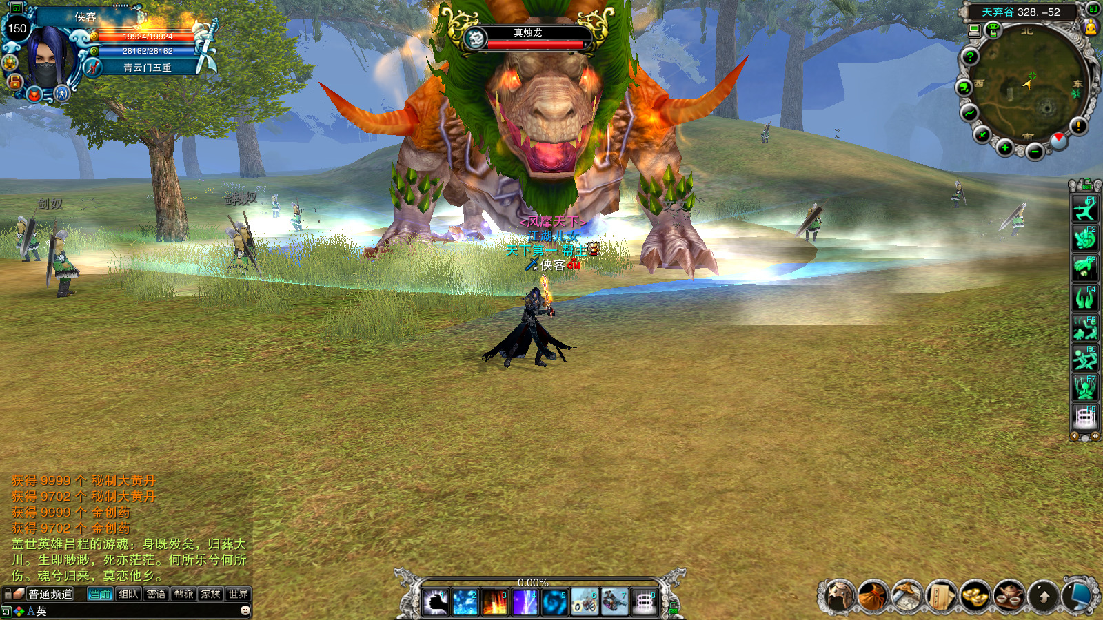 图片[9]-经典端游【诛仙422怀旧自虐版】最新整理Linux手工服务端+自动脚本+GM工具+网页注册+管理后台+PC客户端+搭建教程-藏宝楼源码网