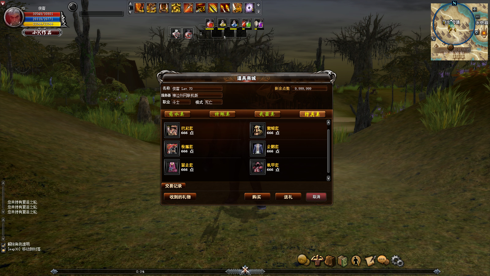 图片[10]-经典端游【神泣13.0】最新整理WIN系一键服务端+GM工具+GM命令+PC客户端+搭建教程-藏宝楼源码网