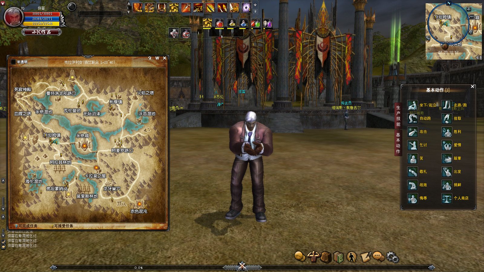 图片[8]-经典端游【神泣13.0】最新整理WIN系一键服务端+GM工具+GM命令+PC客户端+搭建教程-藏宝楼源码网