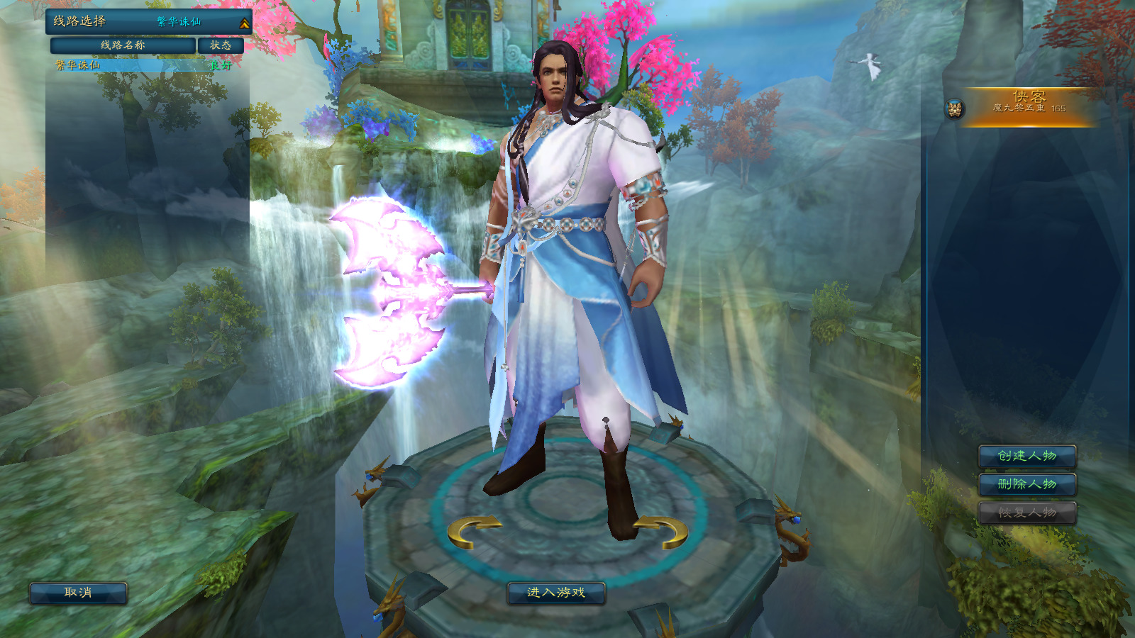 图片[3]-经典网游【诛仙1345地宫V3清风版】最新整理Linux手工服务端+自动脚本+网页注册+GM工具+GM命令+客户端+搭建教程-藏宝楼源码网