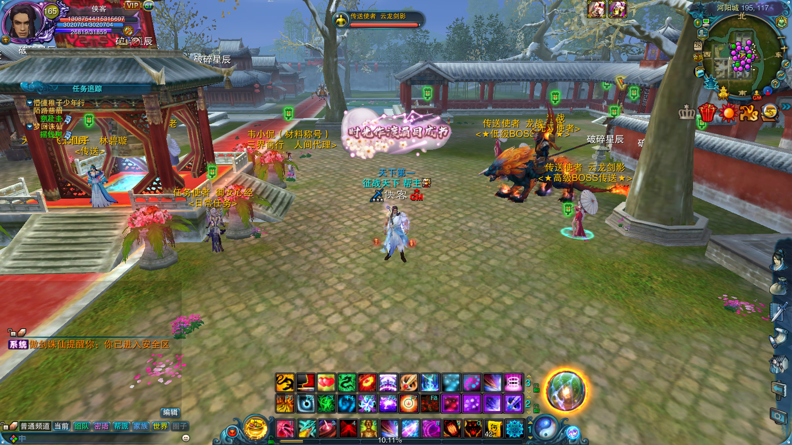 图片[4]-经典网游【诛仙1345地宫V3清风版】最新整理Linux手工服务端+自动脚本+网页注册+GM工具+GM命令+客户端+搭建教程-藏宝楼源码网