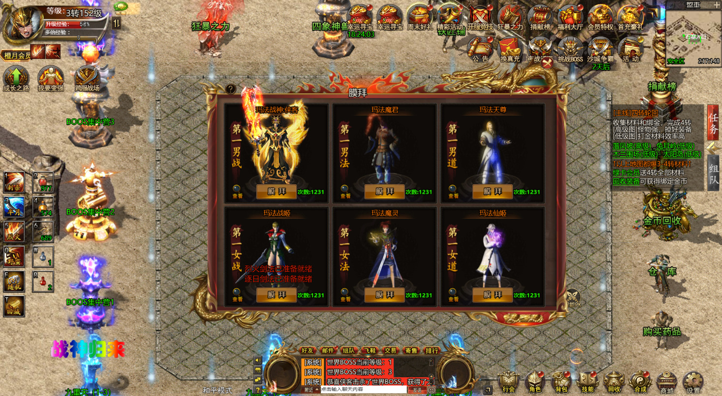 图片[6]-三网H5游戏【冰雪H5西游降魔端】最新整理Linux手工服务端+自动脚本+GM网页后台+安卓客户端+搭建教程-藏宝楼源码网