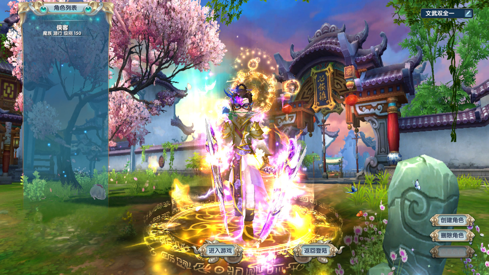 图片[3]-经典端游【武林外传书生豪华版】最新整理Linux手工服务端+自动脚本+GM工具+网页注册+PC客户端+搭建教程-藏宝楼源码网