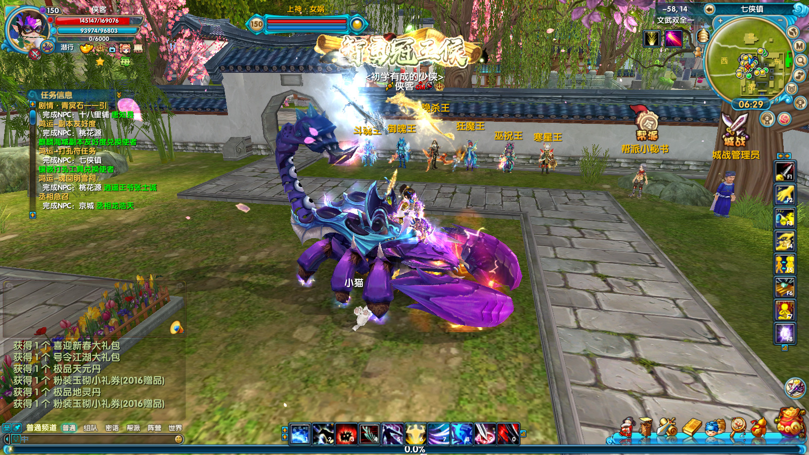 图片[5]-经典端游【武林外传书生豪华版】最新整理Linux手工服务端+自动脚本+GM工具+网页注册+PC客户端+搭建教程-藏宝楼源码网