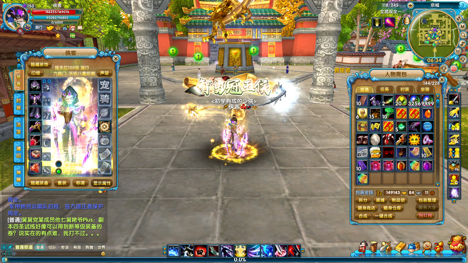 图片[6]-经典端游【武林外传书生豪华版】最新整理Linux手工服务端+自动脚本+GM工具+网页注册+PC客户端+搭建教程-藏宝楼源码网