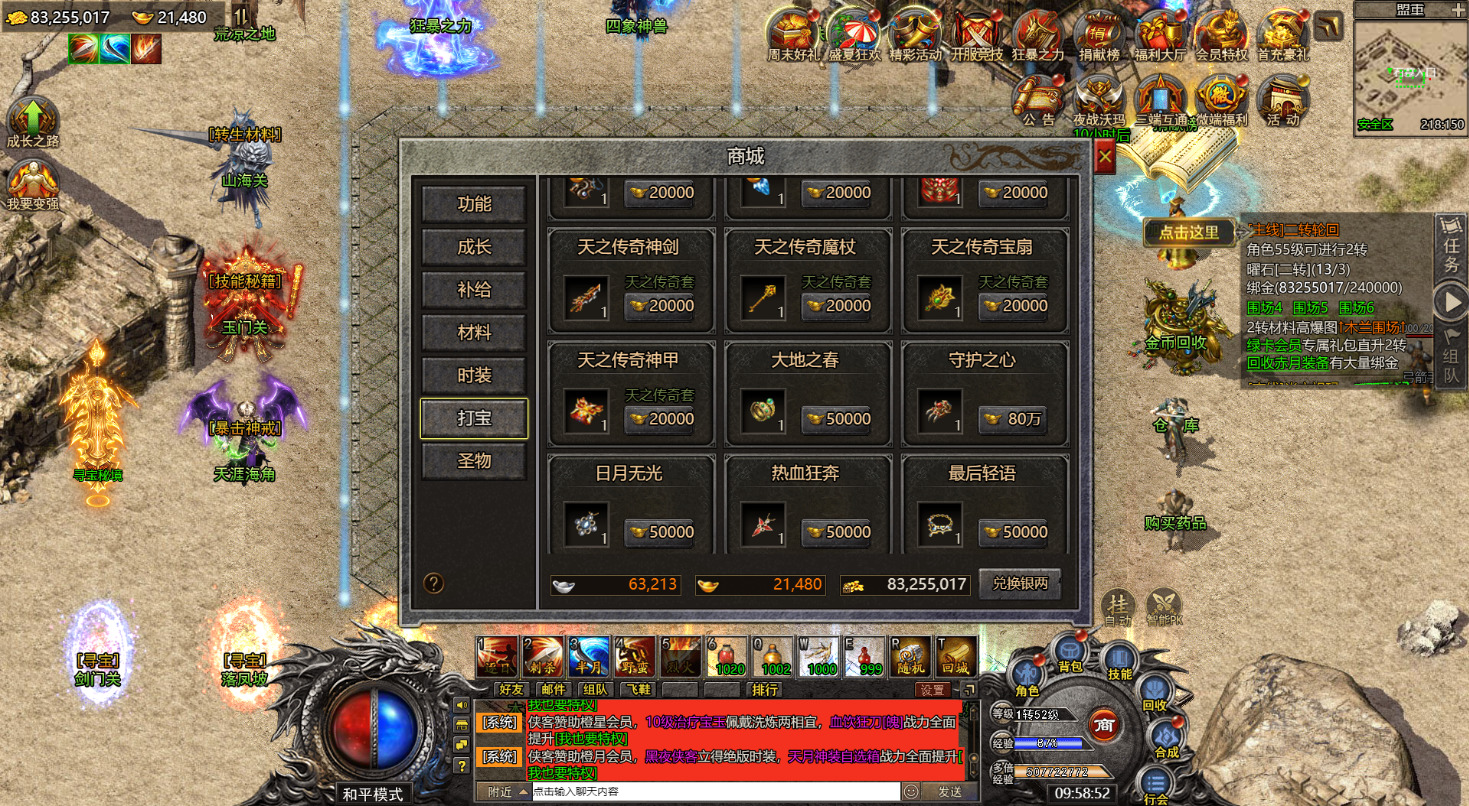 图片[9]-三网H5游戏【清渊白鹭冰雪H5完整版】最新整理Linux手工服务端+自动脚本+全套源码+转表工具+管理后台+GM后台+安卓客户端+搭建教程-藏宝楼源码网