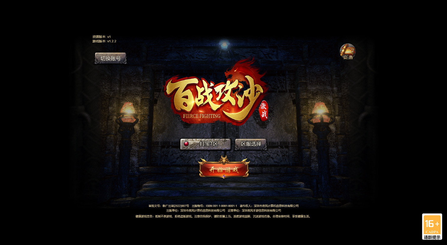 三网H5游戏【百战攻沙H5打金版】最新整理Linux商业手工服务端+自动脚本+管理后台+GM后台+搭建教程-藏宝楼源码网