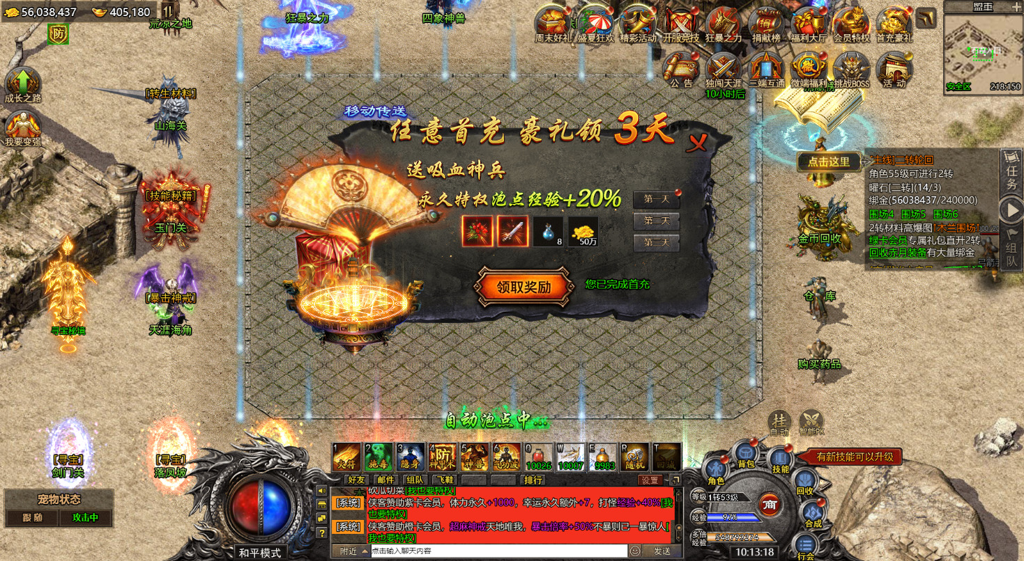 图片[4]-三网H5游戏【百战攻沙H5打金版】最新整理Linux商业手工服务端+自动脚本+管理后台+GM后台+搭建教程-藏宝楼源码网