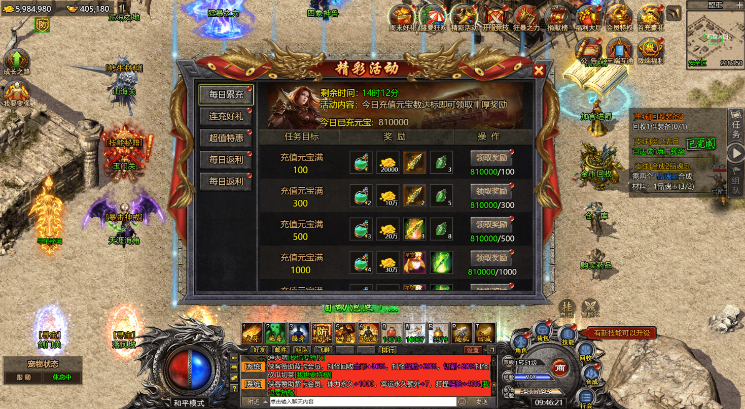 图片[6]-三网H5游戏【百战攻沙H5打金版】最新整理Linux商业手工服务端+自动脚本+管理后台+GM后台+搭建教程-藏宝楼源码网