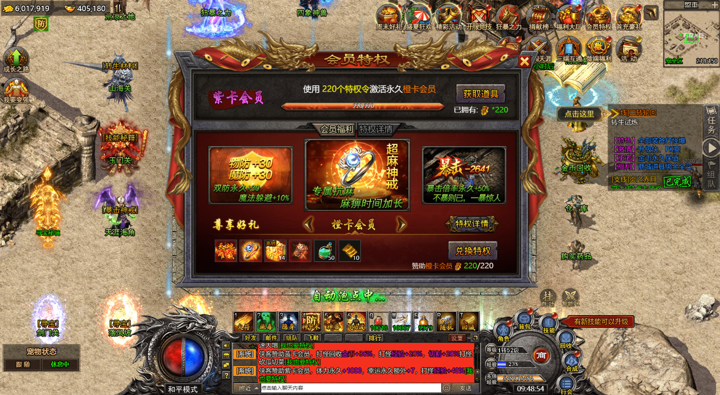 图片[8]-三网H5游戏【百战攻沙H5打金版】最新整理Linux商业手工服务端+自动脚本+管理后台+GM后台+搭建教程-藏宝楼源码网