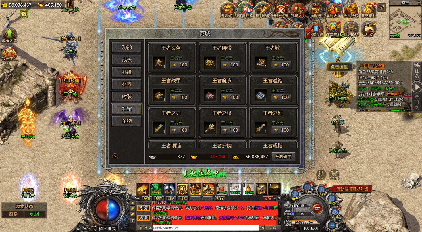 图片[9]-三网H5游戏【百战攻沙H5打金版】最新整理Linux商业手工服务端+自动脚本+管理后台+GM后台+搭建教程-藏宝楼源码网