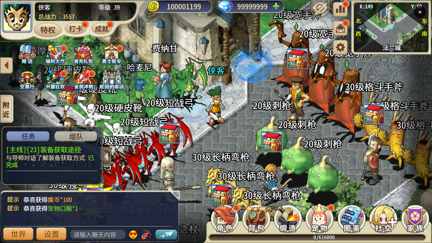 图片[5]-三网H5游戏【复古魔力归来H5高爆无限制互通版】最新整理Linux手工服务端+自动脚本+本地验证+管理后台+GM授权后台+安卓客户端+搭建教程-藏宝楼源码网